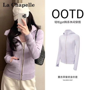 拉夏贝尔短款卫衣薰衣草紫外套女春秋收腰开衫薄款上衣连帽瑜伽服
