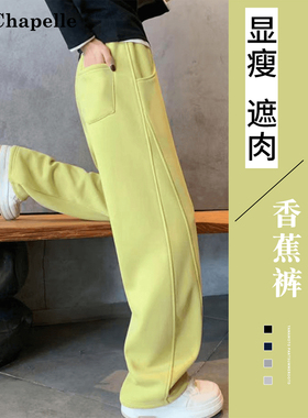 拉夏贝尔黄色香蕉阔腿裤女2025新款秋冬季弯刀加绒镰刀运动卫裤子
