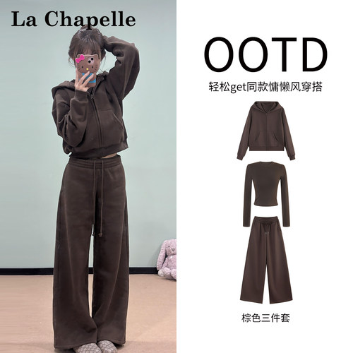 拉夏贝尔韩系运动服套装女秋冬宽松显瘦卫衣T恤直筒裤休闲三件套