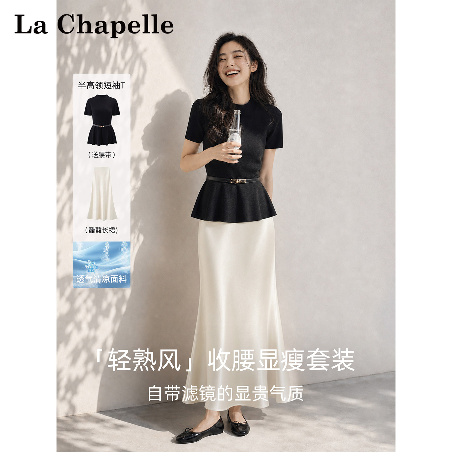 拉夏贝尔白色缎面醋酸A字半身裙女2026年夏季长款垂坠感月光裙子图片