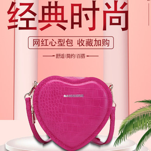 斜挎包原創(chuàng)設(shè)計時尚 愛心少女包包牛皮全新款 潮流網(wǎng)紅單肩手機圓包