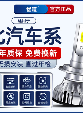 16-18-19-20-21年款北京北汽制造BJ212前led大灯泡远近光车灯配件