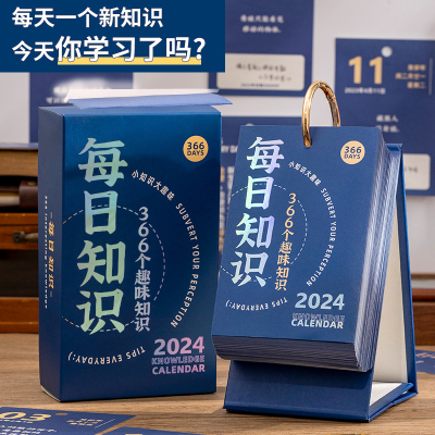 2023年玩坏日历定制台历