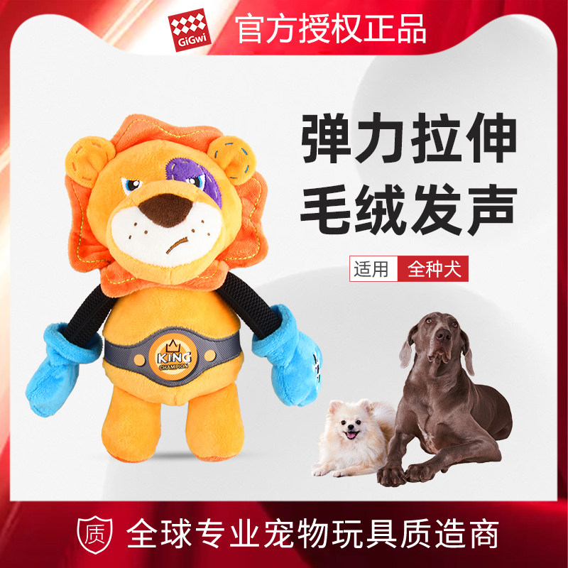GiGwi贵为狗狗玩具拳击手