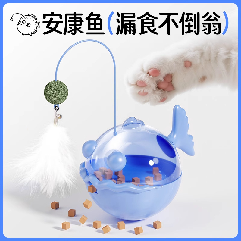 不倒翁猫玩具逗猫棒小猫幼猫自嗨解闷益智丰容猫咪冻干零食漏食球