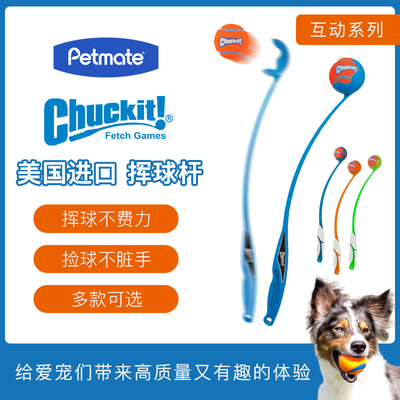 Petmate球挥球杆发球器