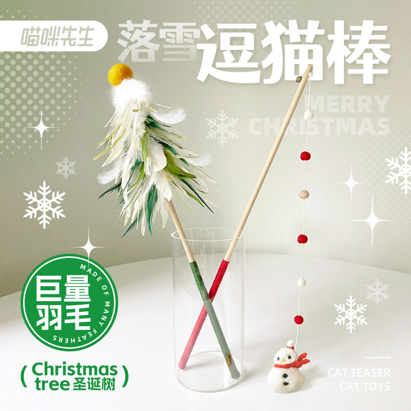 圣诞树逗猫棒长杆小猫耐咬羽毛带铃铛猫玩具自嗨解闷互动官方正品,宠物/宠物食品及用品,逗猫棒,淘宝优惠券,粉丝福利购,淘宝优惠卷