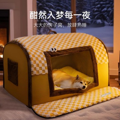 狗窝封闭式洞穴式狗狗睡窝冬季保暖秋冬室内中大型犬狗房子宠物窝