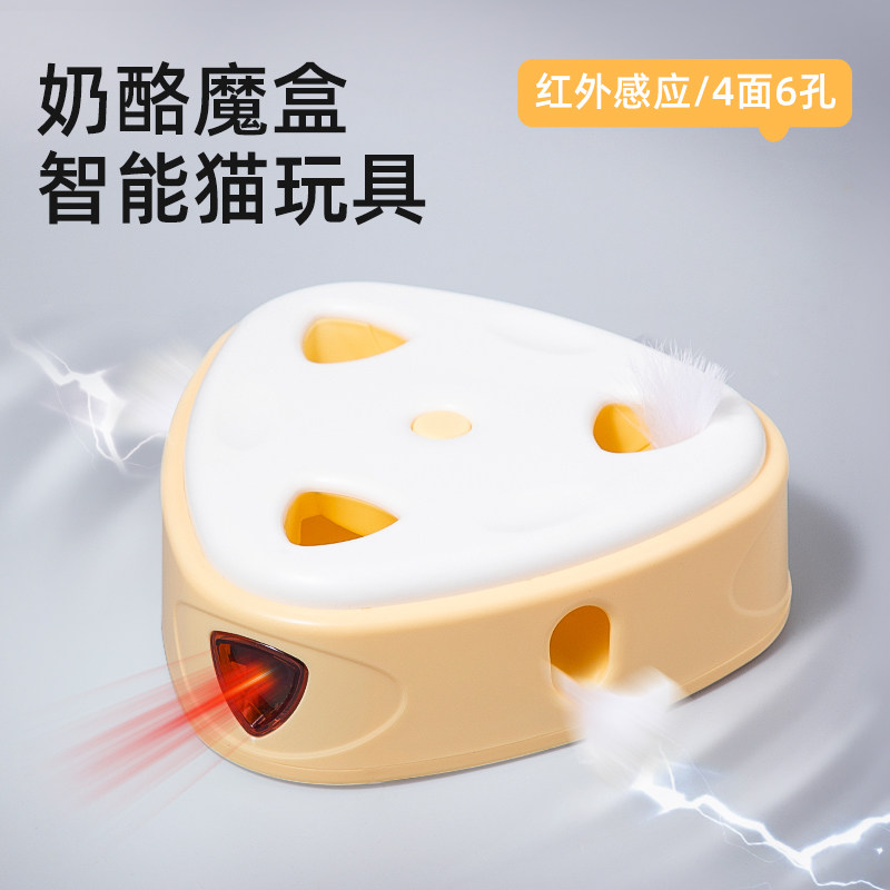FOFOS两只福狸自动感应逗猫棒