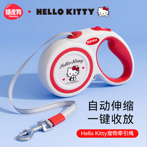 嬉皮狗正品联名宠物自动伸缩牵引绳猫咪中小型犬牵引器户外遛狗绳