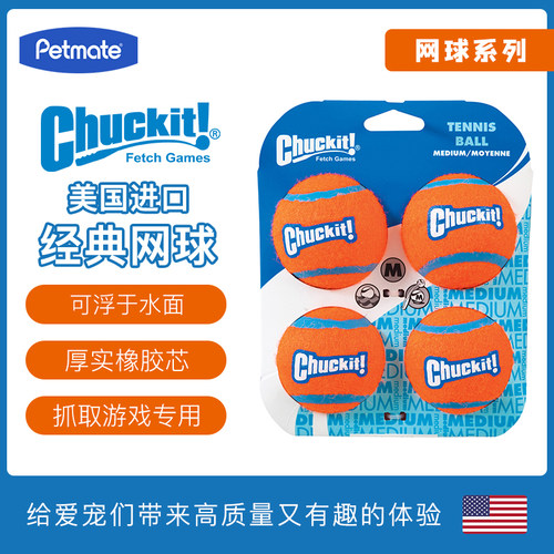 petmate宠物球耐咬狗狗玩具球