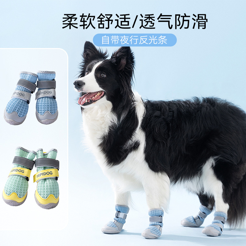 狗狗鞋子夏季透气防烫脚四只中大型犬金毛边牧外出不掉宠物鞋正品