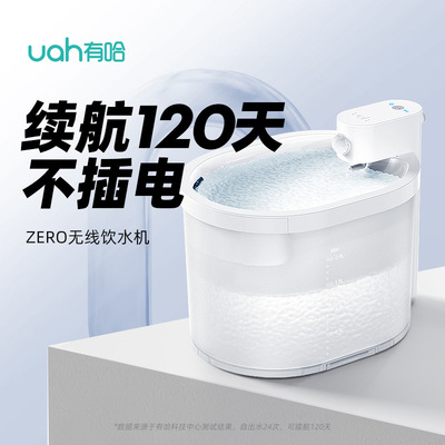 uah有哈宠物猫咪饮水机智能自动