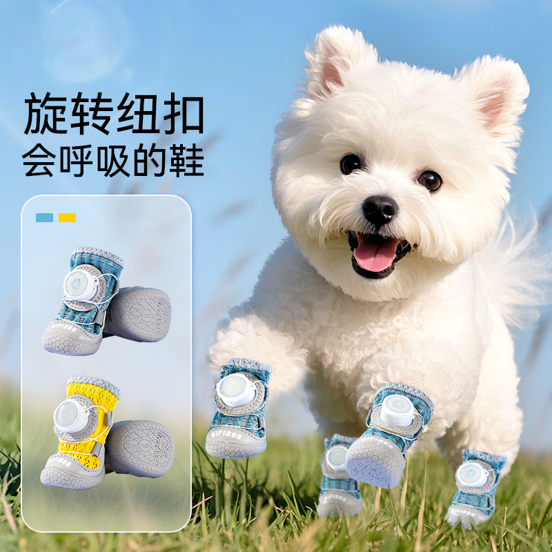 狗狗中小型犬外出旋钮狗狗鞋子