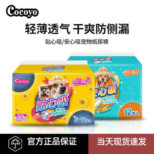 宠物纸尿裤贴心吸狗狗高性能纸尿
