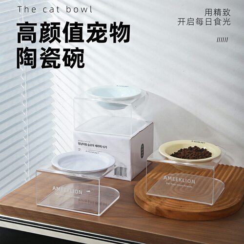 猫碗陶瓷保护颈椎狗盆狗碗宠物碗亚克力增高架猫咪食盆水碗防打翻