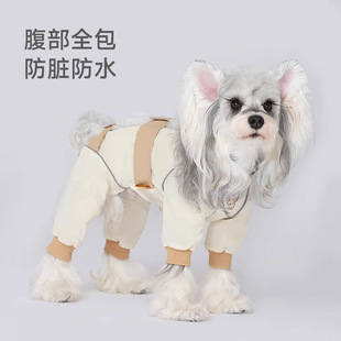 HOOPET狗狗防尘裤比熊四脚遛狗外出防水防脏腿套夏天宠物小狗衣服