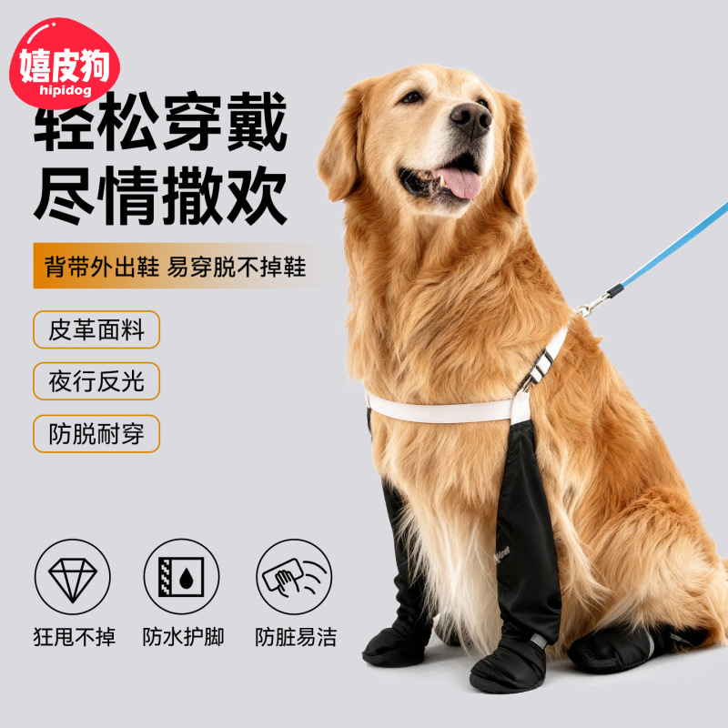 宠物鞋子中大型犬金毛边牧外出大狗四脚背带防水防脱外出狗狗鞋子