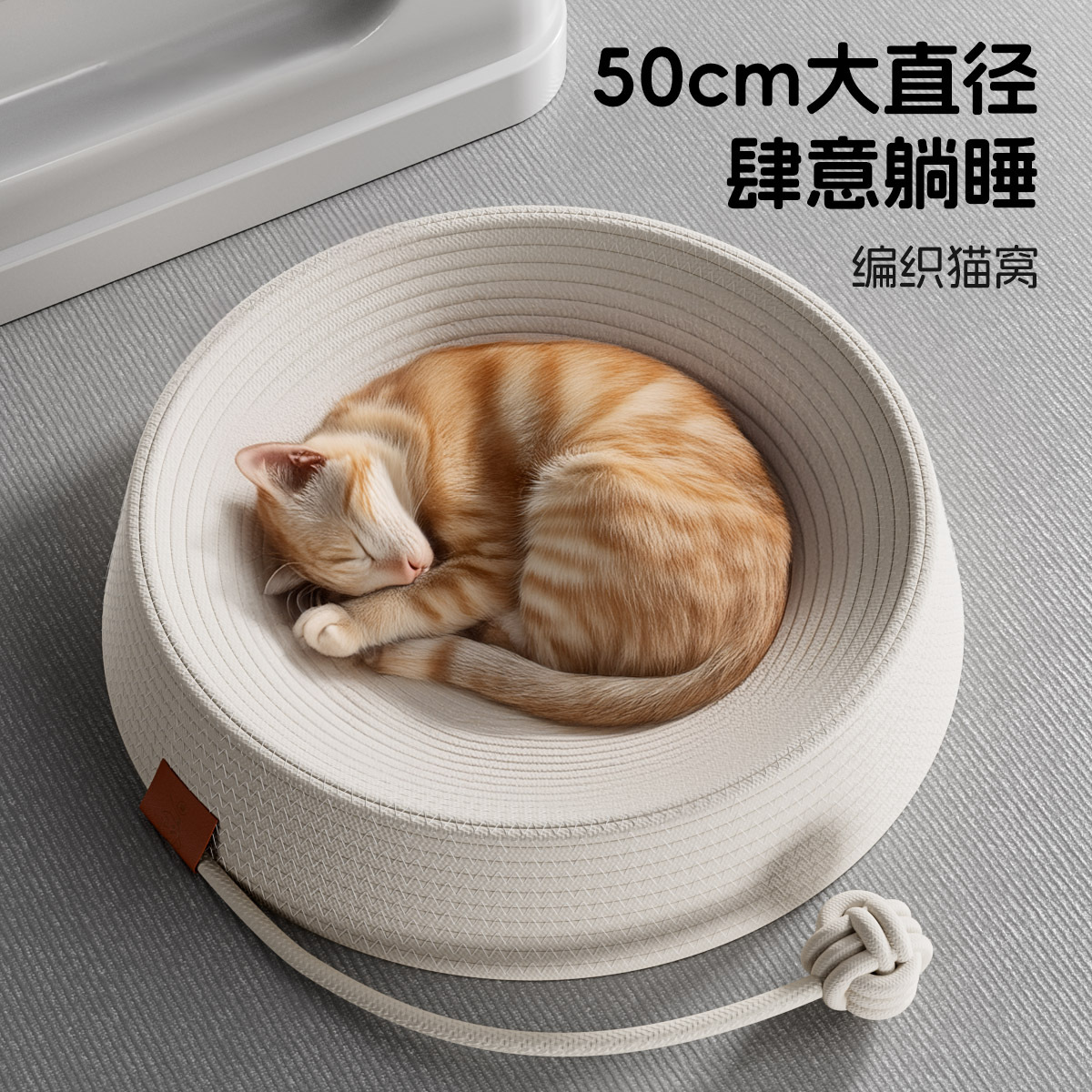 猫窝四季通用耐磨超大号编织猫咪