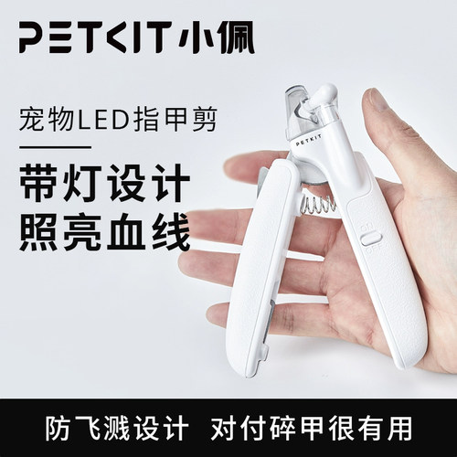 小佩猫咪指甲剪神器指甲钳