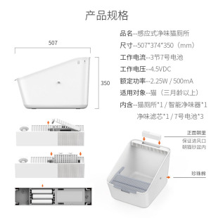 小佩电动除臭猫砂盆幼猫厕所防外溅大号猫咪用品半封闭式 猫砂盆