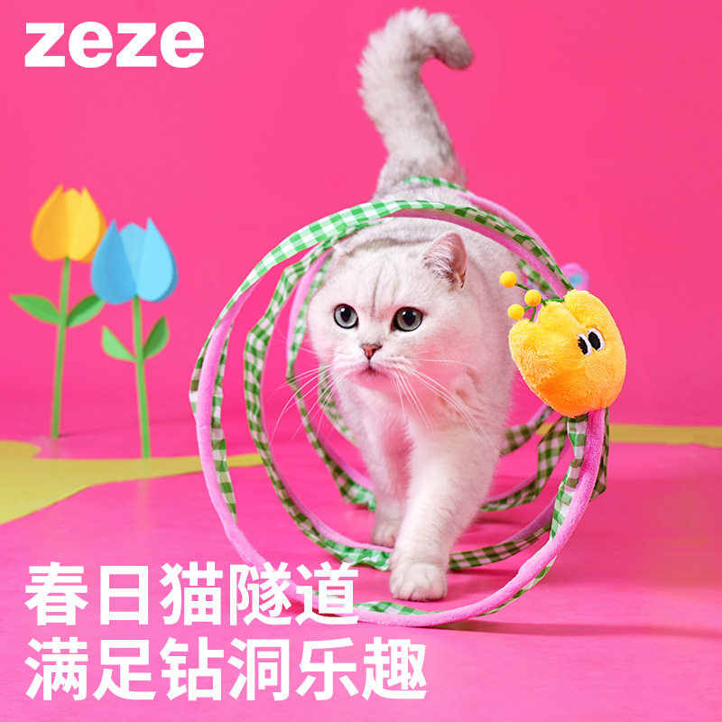 zeze春日猫隧道猫玩具自嗨解闷铃铛逗猫棒弹簧猫薄荷躲避猫用品,宠物/宠物食品及用品,猫隧道,淘宝优惠券,粉丝福利购,淘宝优惠卷