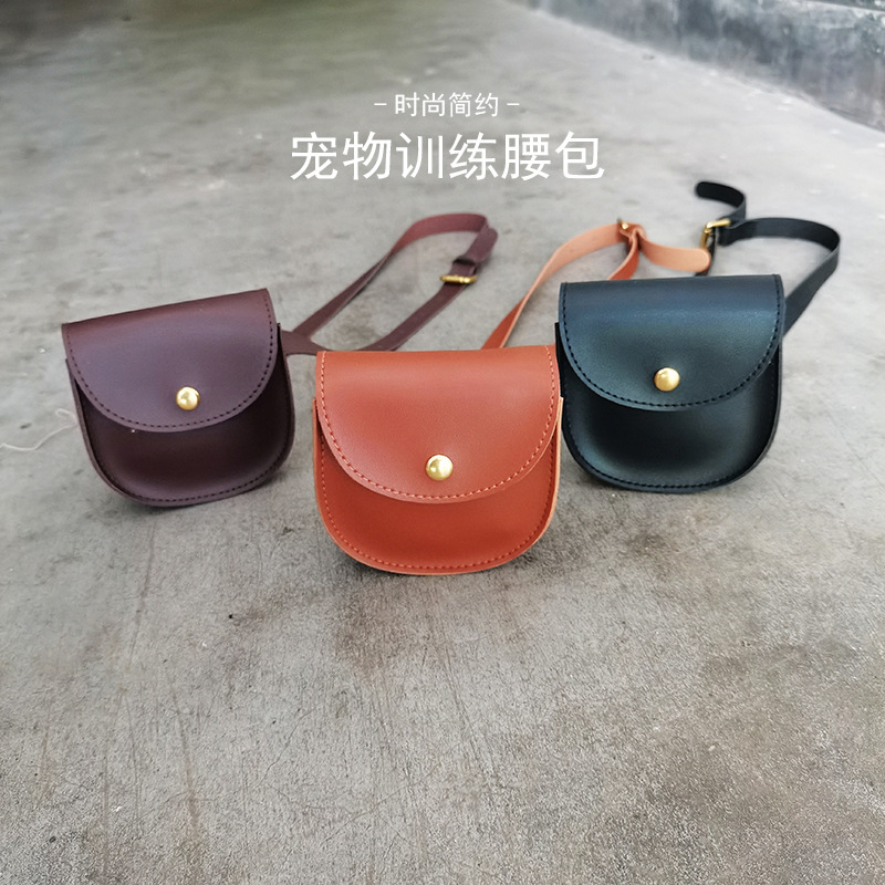 外出遛狗零食包时尚PU皮宠物训练腰包训犬包宠物外出装备遛犬神器
