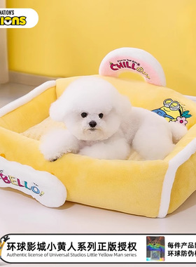 minions小黄人手提沙发狗窝四季通用狗安全感大型狗窝可拆洗狗床