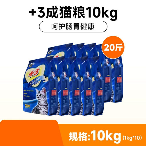好主人猫粮成猫全价全营养+3强抵抗泌尿健康配方增肥发腮共20斤