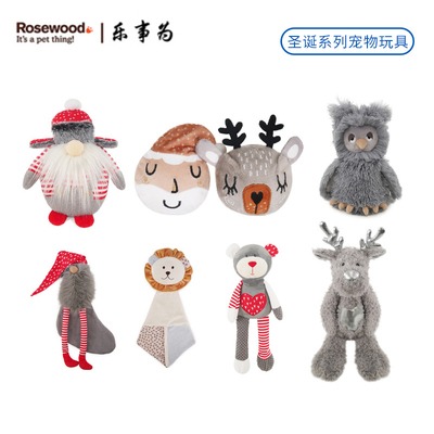 乐事为驯鹿狐狸爱心小熊毛绒玩具