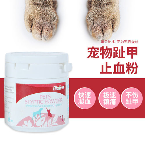 宠物医药品趾甲粉狗狗指甲出血