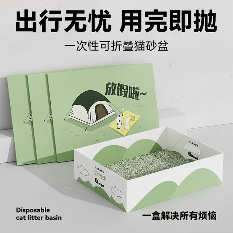 一次性猫砂盆猫咪厕所猫沙盆子防外溅超大号折叠全开放外出便携式,宠物/宠物食品及用品,猫砂盆/猫厕所,淘宝优惠券,粉丝福利购,淘宝优惠卷