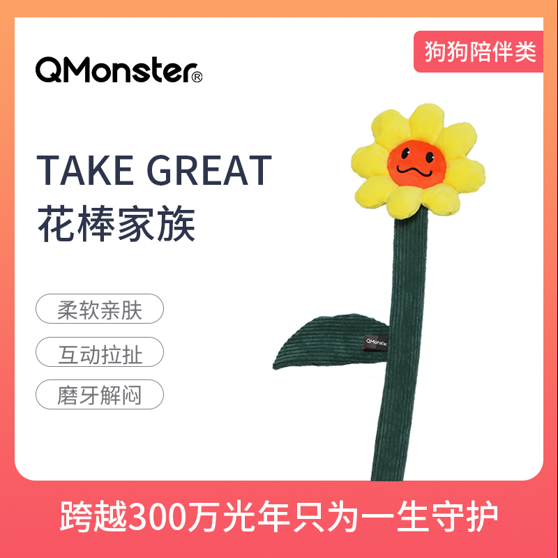 Qmonster狗狗互动拉扯玩具