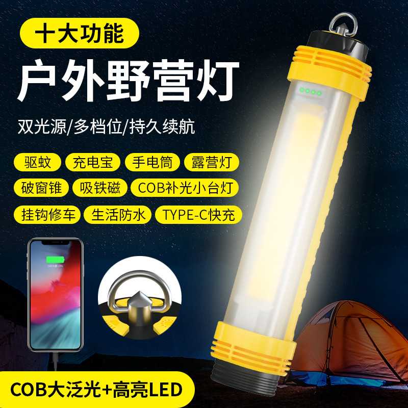 新款COB野营灯USB充电检修工作灯多功能安全锤强光手电筒