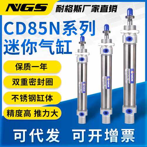 不锈钢迷你气缸C85N/CD85N/MI10/12/20/32/40-10/15/20/25/30/40