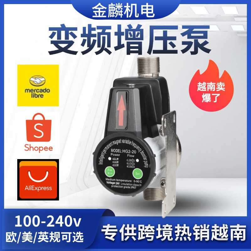24V热销直流智能增压泵水龙头家用自动卫生间增压水泵