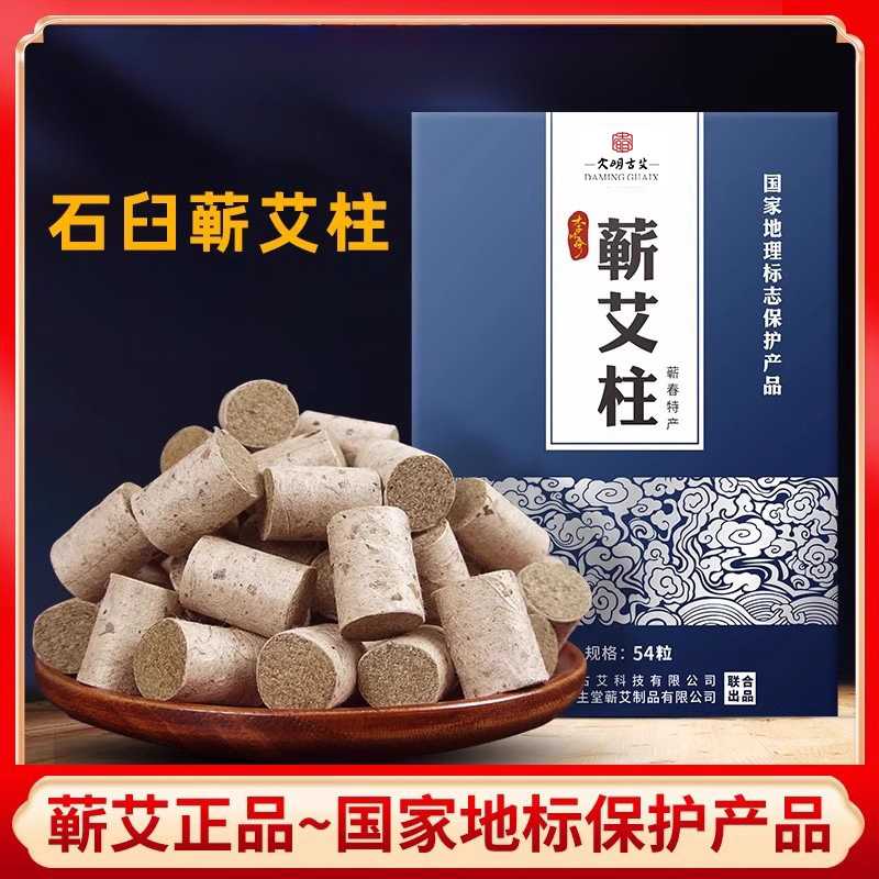 石臼艾条湖北蕲春手工艾柱五年陈艾灸条纯艾叶条家用蕲春艾草温灸