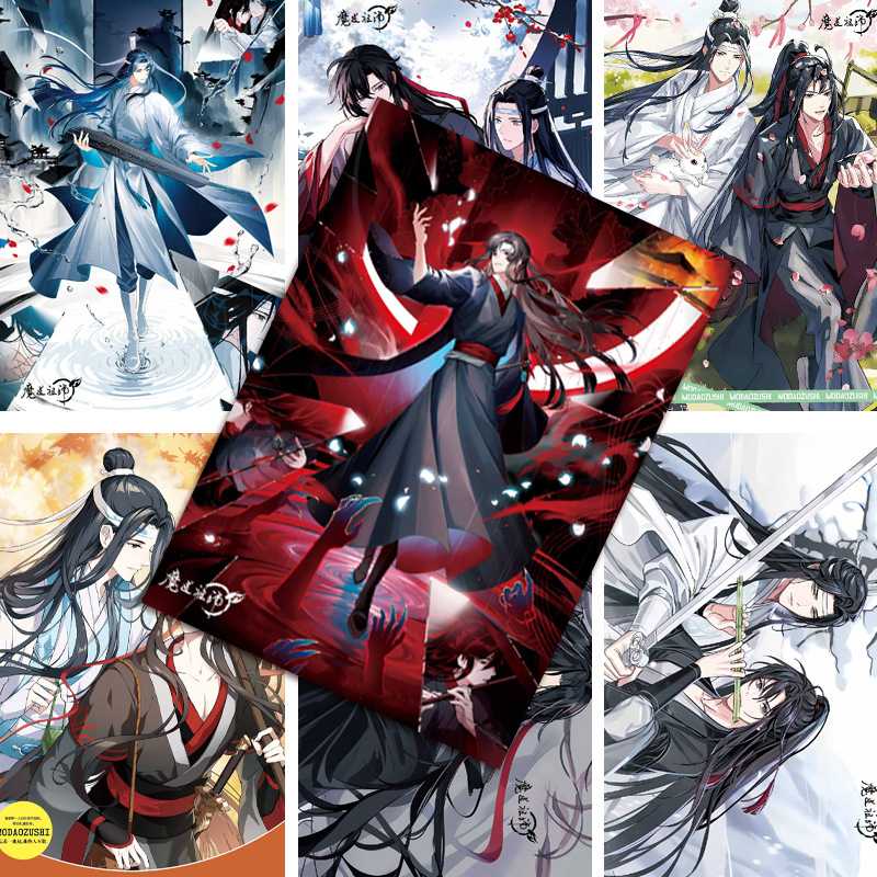 新魔道祖师杂志海报贴墙蓝忘机魏海报/色纸