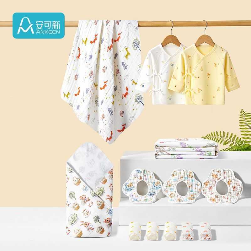 安可新婴儿用品套装新生儿礼盒宝宝白天礼围嘴浴巾衣服包被待产包