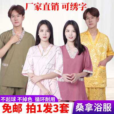 可绣字富贵花汗蒸服男女浴服洗浴中心美容院会所足疗店桑拿服