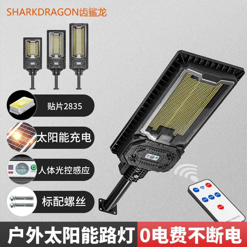新款太阳能路灯多灯珠户外庭院照明灯防水超亮人体感应路灯