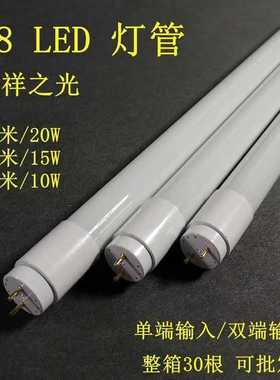 达祥之光T8led灯管10w20w双端接电单端接电荧光灯0.6米1.2米5支装