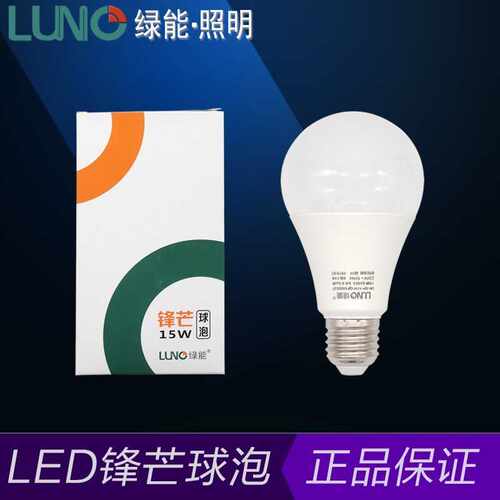 绿能602led球形灯泡3w6w10w15we27螺口球泡灯无频闪护眼