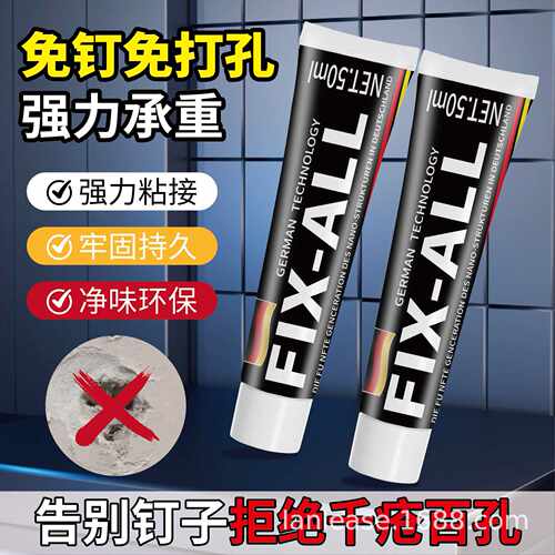 MS免钉胶强力胶沾金属木质品石制品玻璃胶液体胶小 免打孔透明