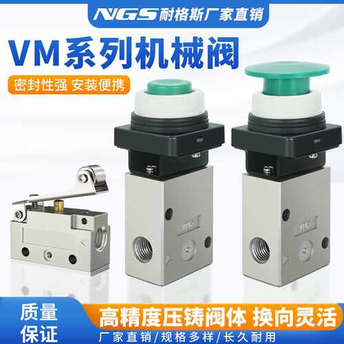 VM13气动机械阀VM131-01-00开关VM230-02-37-30-32 133-33 130-34