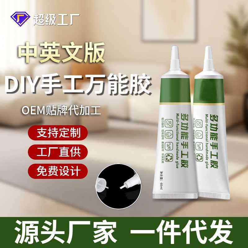DIY手工胶钩织毛线扭扭棒织物专用软胶布艺掐丝珐琅无痕手办胶