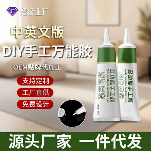 DIY手工胶钩织毛线扭扭棒织物专用软胶布艺掐丝珐琅无痕手办胶