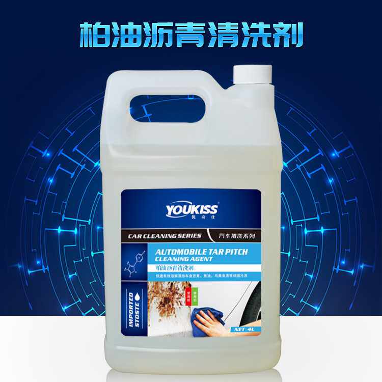 柏油清洁剂 沥青水 柏油清洗剂 太阳膜不干胶 油污渍虫胶去除剂