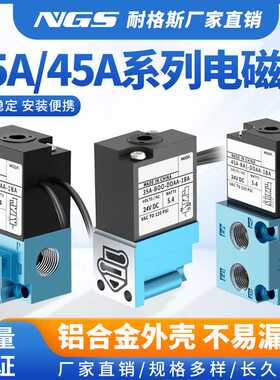 气动打标机35A-ACA/AAA-DDAA/DDFA-1BA高频真空电磁阀45A-AA1-MAC