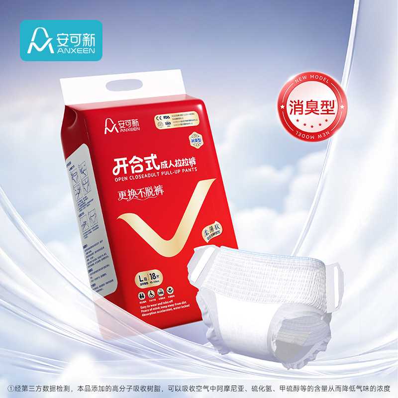 安可新开合式消臭型成人拉拉裤老年人大吸量透气便捷内裤型纸尿裤
